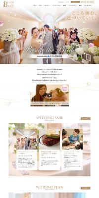 Hotel Nikko Nara Wedding LP design (Services, Insurance, and Finance / Brown tones / Refined style) PC version
