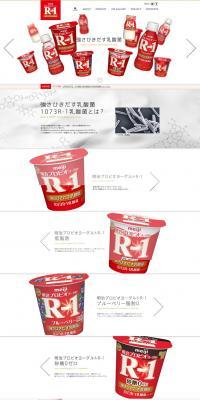 Meiji Probio Yogurt R-1 LP design (Health and Beauty Foods and Supplements / White-based / Simple) PC version
