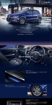 Polo ALLSTARのLPデザイン（車・バイク・自転車／ブルー系／シンプル系）PC版