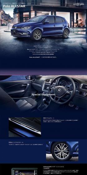 Polo ALLSTARのLPデザイン（車・バイク・自転車／ブルー系／シンプル系）PC版