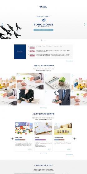 Housing Information LP design (Services, Insurance, and Finance / White-based / Simple) PC version