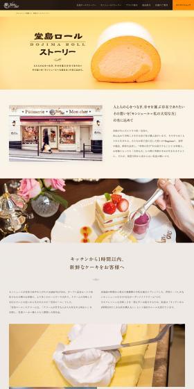 Dojima Roll LP design (Sweets and Snacks / Orange tones / Refined style) PC version
