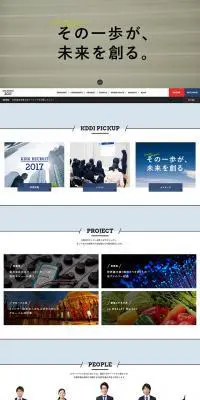 KDDI RECRUIT 2017のLPデザイン(求人・採用関連/ブルー系/シンプル系)PC版