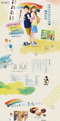 Grand Front Osaka Summer Vacation LP design (Services, Insurance, and Finance / Beige tones / Cute style) PC version