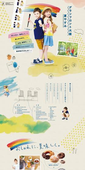 Grand Front Osaka Summer Vacation LP design (Services, Insurance, and Finance / Beige tones / Cute style) PC version