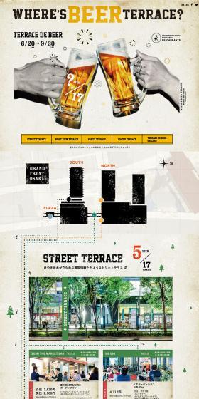 Beer Terrace LP design (Businesses, companies, stores / Beige tones / Cool style) PC version