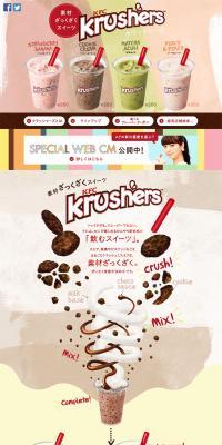 Crushers LP design (Sweets and Snacks / Multi-color type / Refreshing type) PC version