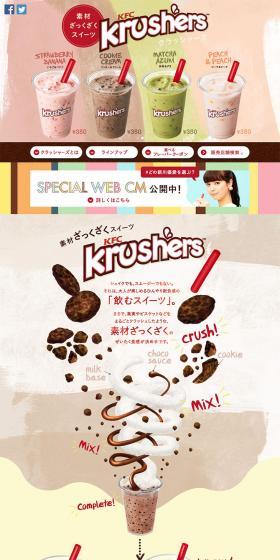 Crushers LP design (Sweets and Snacks / Multi-color type / Refreshing type) PC version