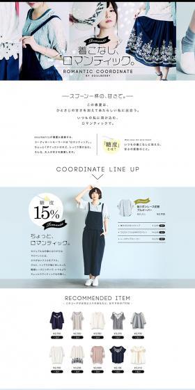 Romantic style LP design (fashion / White-based / Simple) PC version