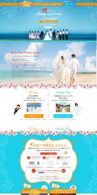 Okinawa Resort Wedding LP design (Services, Insurance, and Finance / Orange tones / Cute style) PC version