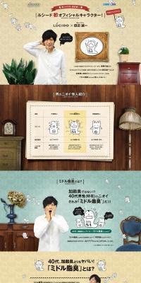 Middle-Age Odor Monster LP design (Beauty, Skincare, Fragrance / Gold tones / Lively type) PC version