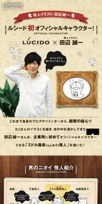 ミドル脂臭怪人のLPデザイン（美容・スキンケア・香水／ゴールド系／にぎやか系）スマホ版