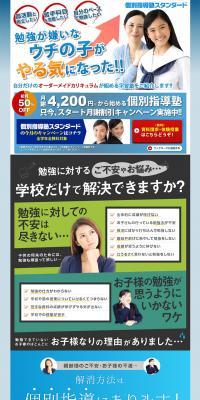 Standard Private Tutoring School LP design (Learning Materials / Shades of blue / Strong) PC version