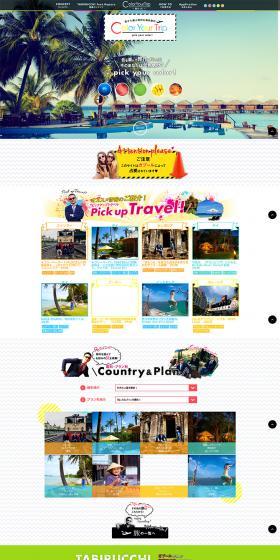 Tabirucchi, a travel agency LP design (Services, Insurance, and Finance / White-based / Flashy style) PC version