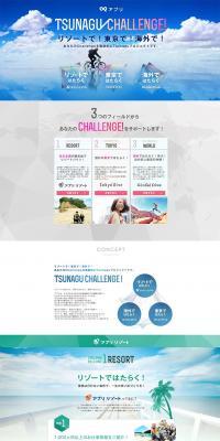 Connecting Challenge LP design (Services, Insurance, and Finance / Shades of grey / Refined style) PC version