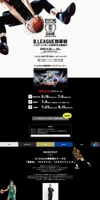 B.LEAGUE Official Website LP design (sports / Black-colored / Cool style) PC version