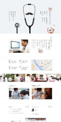 Ganko Clinic LP design (Services, Insurance, and Finance / White-based / Simple) PC version