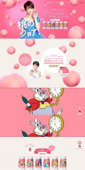 ジョア ディズニー ふしぎの国のアリス デザインのLPデザイン（健康・美容食品・サプリ／ピンク系／かわいい系）PC版