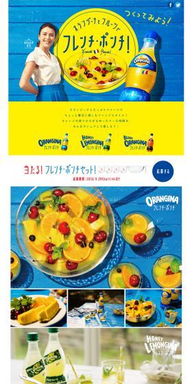 French punch with Orangina and fruits! LP design (Beverages and Alcohol / yellow / Simple) PC version