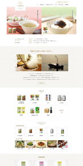 Fuji Kombu Tea LP design (food / White-based / Simple) PC version