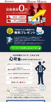 Super Cheap SEO LP design (Services, Insurance, and Finance / Brown tones / Simple) PC version