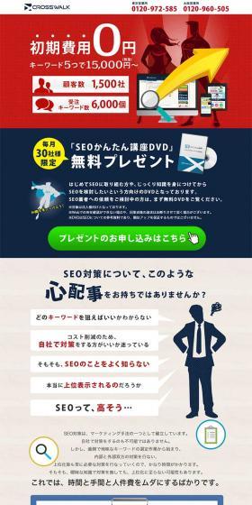 Super Cheap SEO LP design (Services, Insurance, and Finance / Brown tones / Simple) PC version
