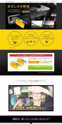 Perfect View LP design (Cars, Motorcycles, Bicycles / yellow / Cool style) PC version