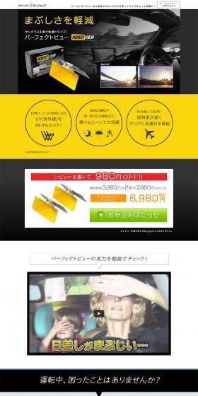 Perfect View LP design (Cars, Motorcycles, Bicycles / yellow / Cool style) PC version