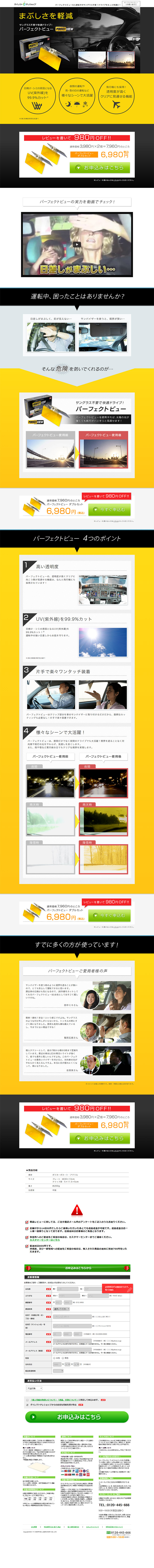 Perfect View LP design (Cars, Motorcycles, Bicycles / yellow / Cool style) PC version