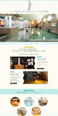 Teiregi Hot Spring LP design (Services, Insurance, and Finance / Beige tones / Clean-cut) PC version