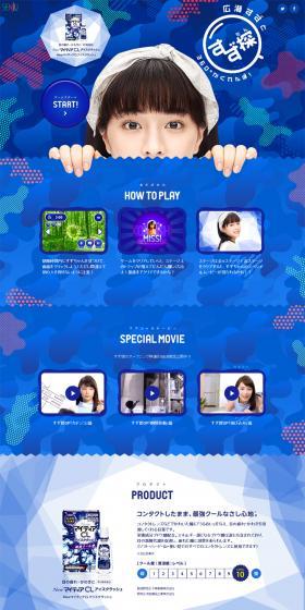 Suzu Search LP design (Services, Insurance, and Finance / Shades of blue / Lively type) PC version