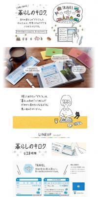 "Records of Daily Life" to stick in your planner. LP design (goods / White-based / Cute style) PC version