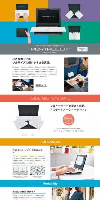 Portabook LP design (PC and Peripherals / Multi-color type / Simple) PC version