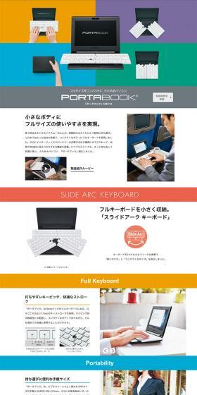 Portabook LP design (PC and Peripherals / Multi-color type / Simple) PC version