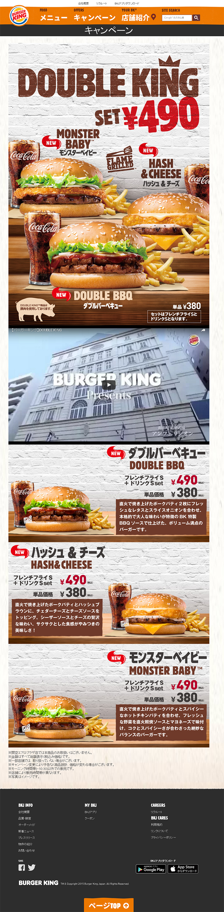 Burger King Meal LP design (food / Brown tones / Lively type) PC version