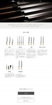 Japanese kitchen knife LP design (goods / White-based / Simple) PC version