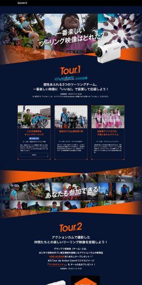 Tour de Action Cam LP design (Cameras and Digital Cameras / Shades of blue / Cool style) PC version