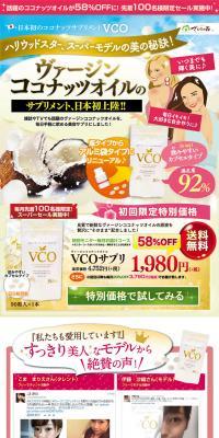 VCO supplement LP design (Health and Beauty Foods and Supplements / yellow / Health and Wellness) PC version