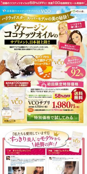 VCO supplement LP design (Health and Beauty Foods and Supplements / yellow / Health and Wellness) PC version
