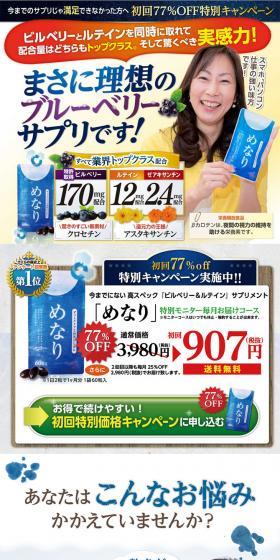 Menari LP design (Health and Beauty Foods and Supplements / Multi-color type / Health and Wellness) PC version