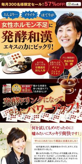 Shirai Tienchi Ginseng Turtle LP design (Health and Beauty Foods and Supplements / Brown tones / Health and Wellness) PC version