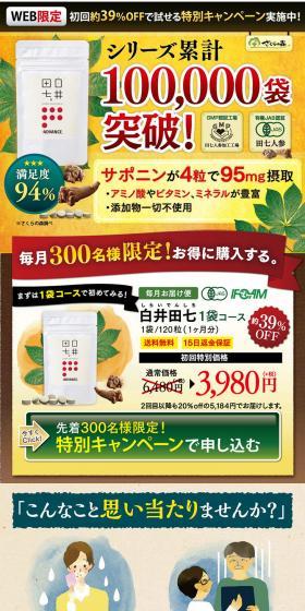 Shirai Denshichi LP design (Health and Beauty Foods and Supplements / Brown tones / Health and Wellness) PC version
