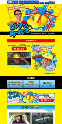 Close Call Series: Russian Nu-Roulette LP design (Kids, Baby, Toys / yellow / Lively type) PC version