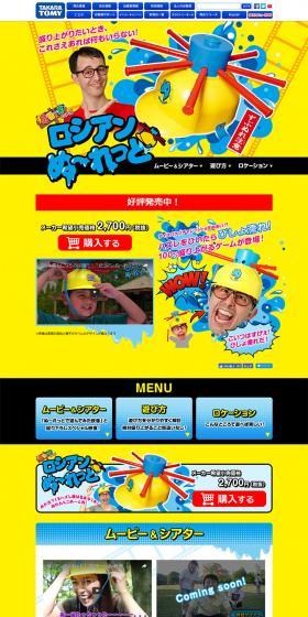Close Call Series: Russian Nu-Roulette LP design (Kids, Baby, Toys / yellow / Lively type) PC version
