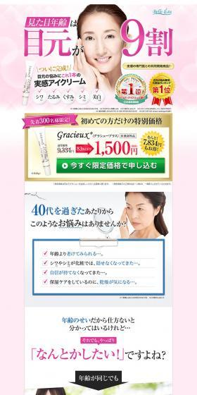 Gracieux Plus LP design (Beauty, Skincare, Fragrance / Pink shades / Refined style) PC version