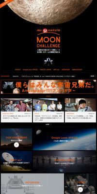 au x HAKUTO Moon Challenge LP design (Internet service / Black-colored / Simple) PC version