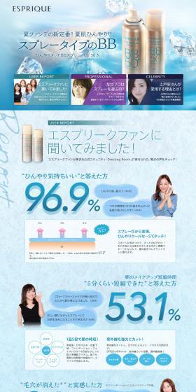 ESPRIQUE BB50+ LP design (Beauty, Skincare, Fragrance / Shades of blue / Refreshing type) PC version