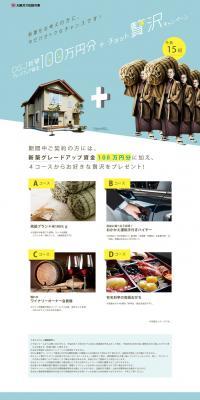 Osakagas Jusetu House LP design (Services, Insurance, and Finance / Shades of blue / Simple) PC version
