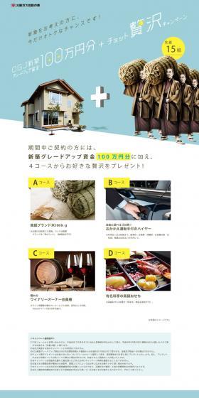 Osakagas Jusetu House LP design (Services, Insurance, and Finance / Shades of blue / Simple) PC version
