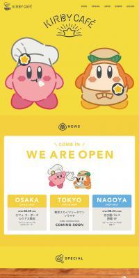 Kirby Cafe Official Website LP design (Services, Insurance, and Finance / yellow / Simple) PC version